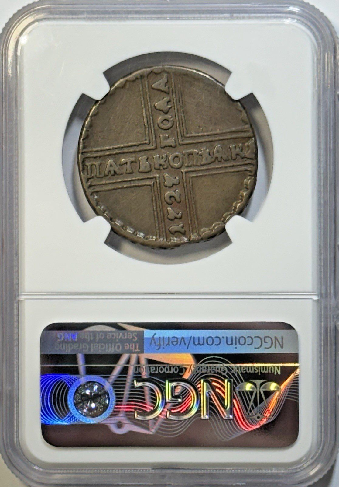 1727-KA Russia 5 Kopeks – Catherine I – NGC VF25 BN – Rare Early Imperial Issue