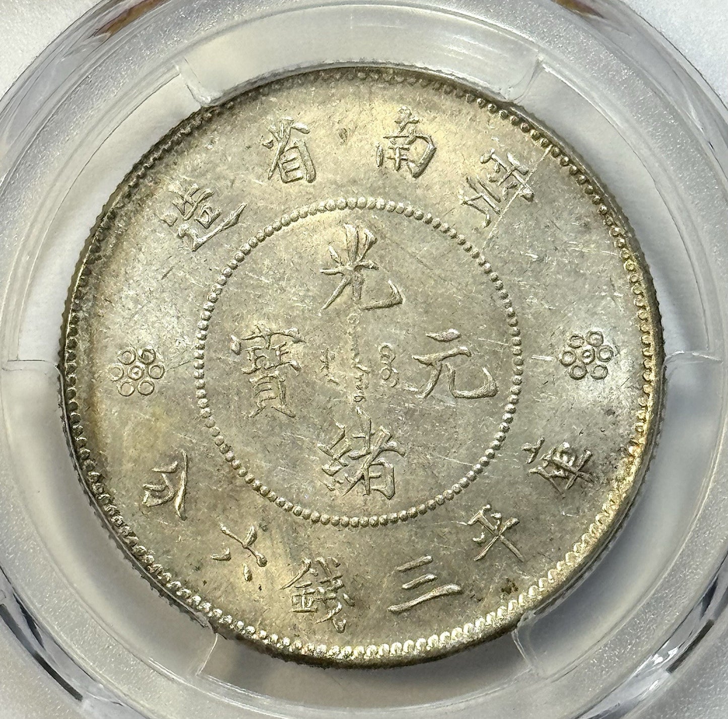 ND 1911 China Yunnan 50C Dragon - PCGS MS61 - LM-422 Silver Crown - Gold Shield!