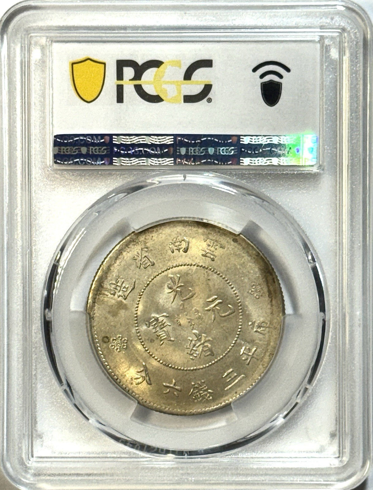 1911 China Yunnan 50C Dragon - PCGS AU58 - LM-422 Silver Crown Y-257.3