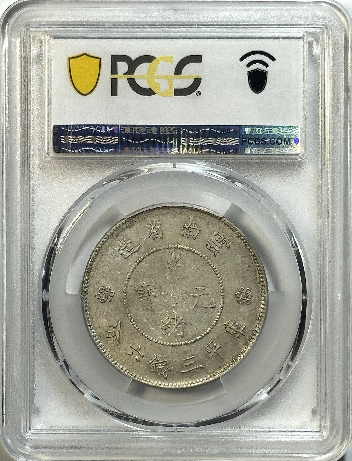 1911 China Yunnan 50C Dragon - PCGS AU58 - LM-422B Scarce 4 Circles Silver Type