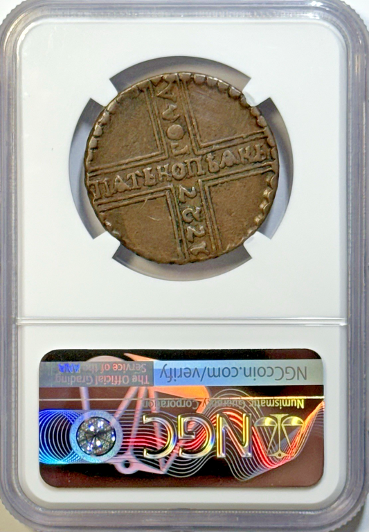 1727-KA Russia 5 Kopeks – Catherine I – NGC VF30 BN – Rare Early Imperial Issue