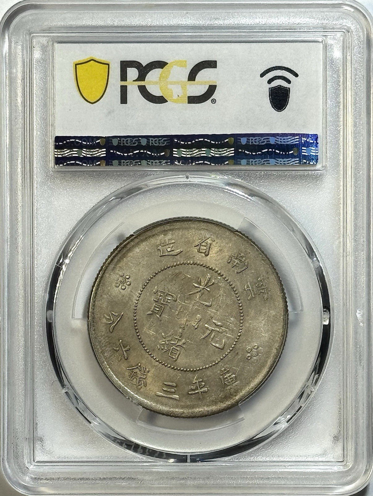 ND (1911) China Yunnan 50C Dragon - PCGS AU55 - LM-422 Silver Crown