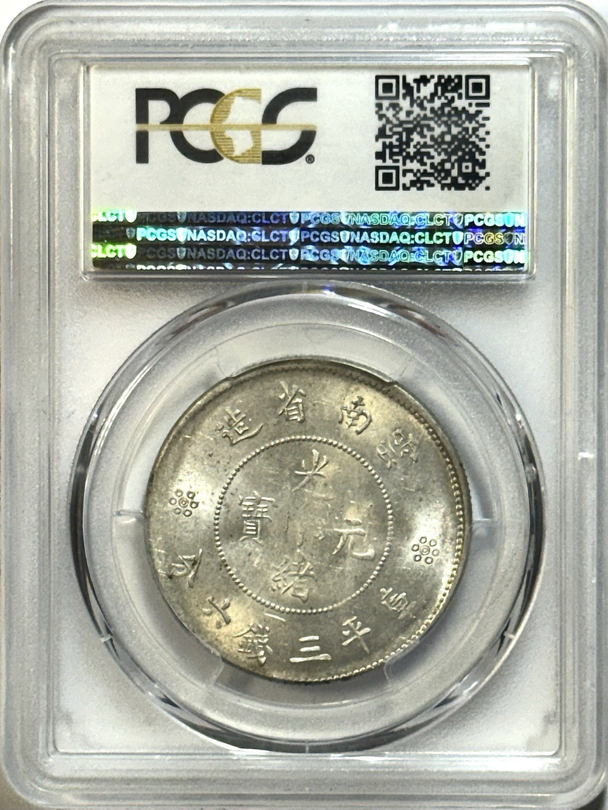 1911 China Yunnan 50C Dragon - PCGS MS63 - LM-422 Silver Crown - Gold Shield!