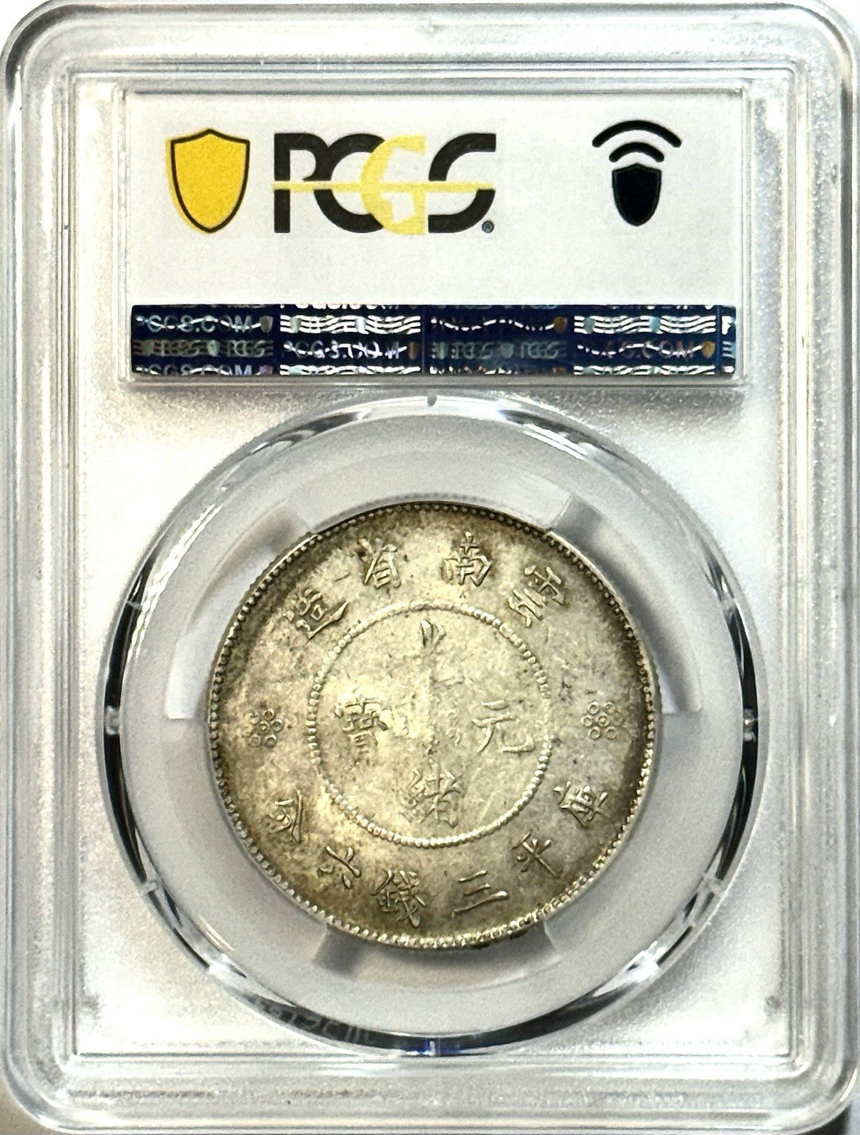1911 China Yunnan 50C Dragon - PCGS AU55 - LM-422B Scarce 4 Circles Type Silver!