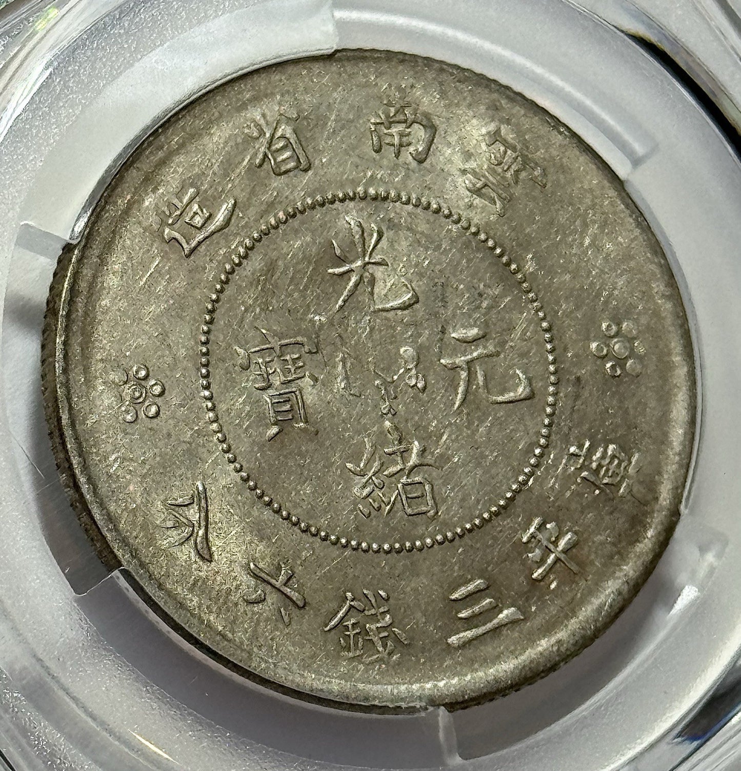 ND (1911) China Yunnan 50C Dragon - PCGS AU55 - LM-422 Silver Crown